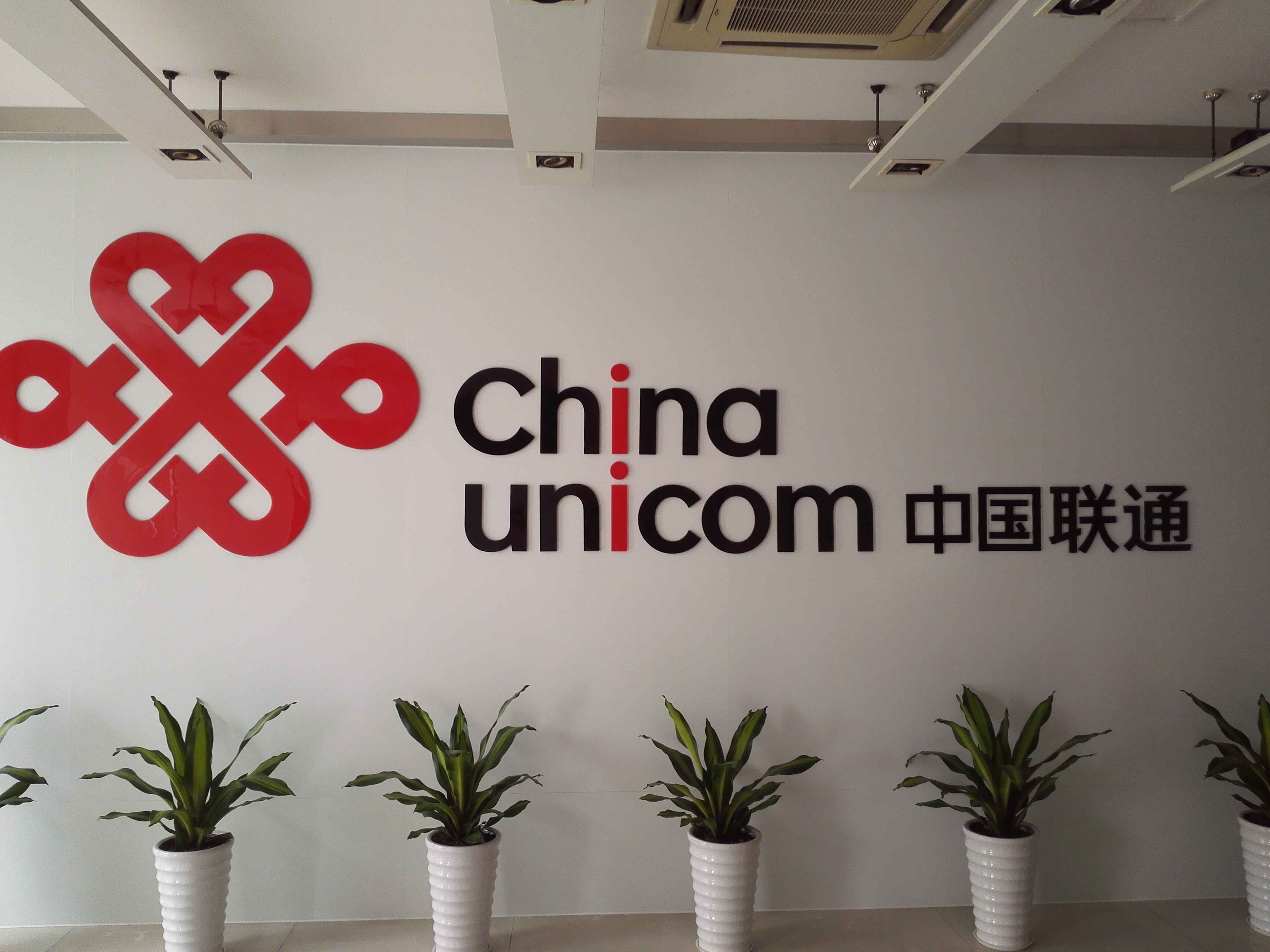 中國聯(lián)合網(wǎng)絡(luò)通信有限公司東莞市分公司工程維修維護、更換施工框架